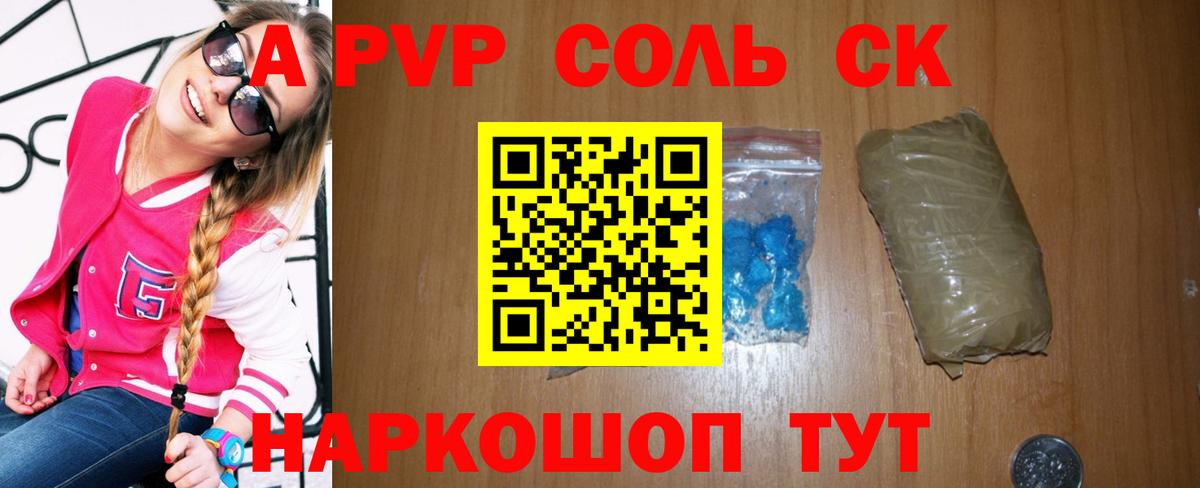 Alfa_PVP мука  APVP кристаллы  Alfa_PVP кристаллы  Вход с VPN  Удомля 