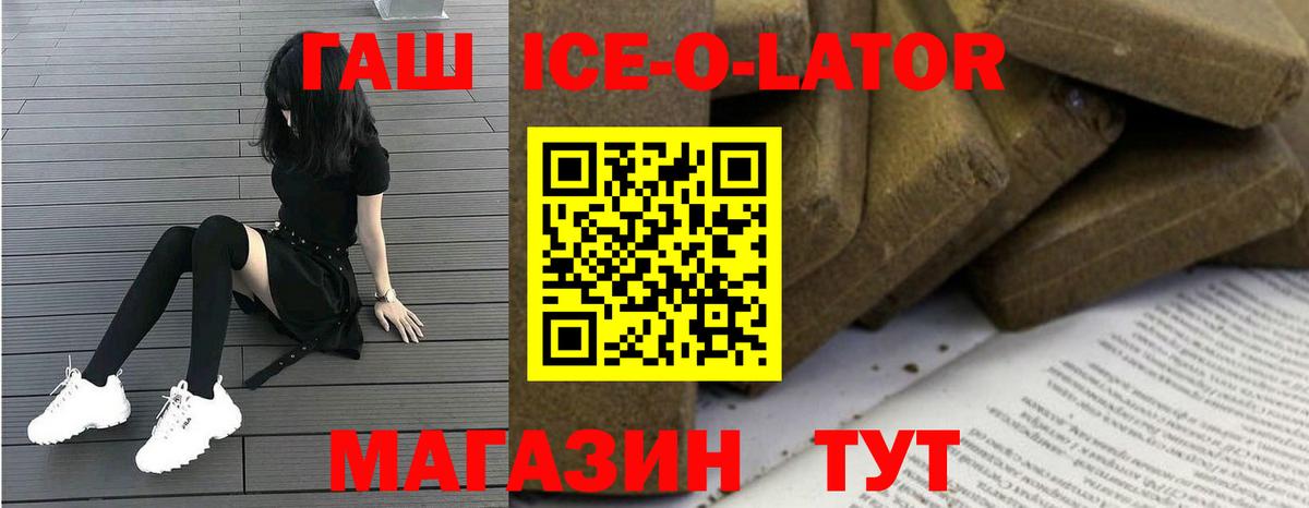 ГАШ гарик  Вход с VPN  Удомля  ГАШИШ  Гашиш Premium 