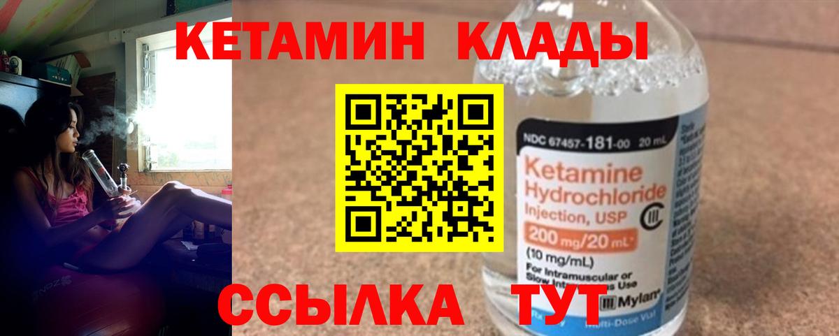 КЕТАМИН ketamine  Вход с VPN  Удомля  ОМГ ОМГ ссылка  Кетамин ketamine 