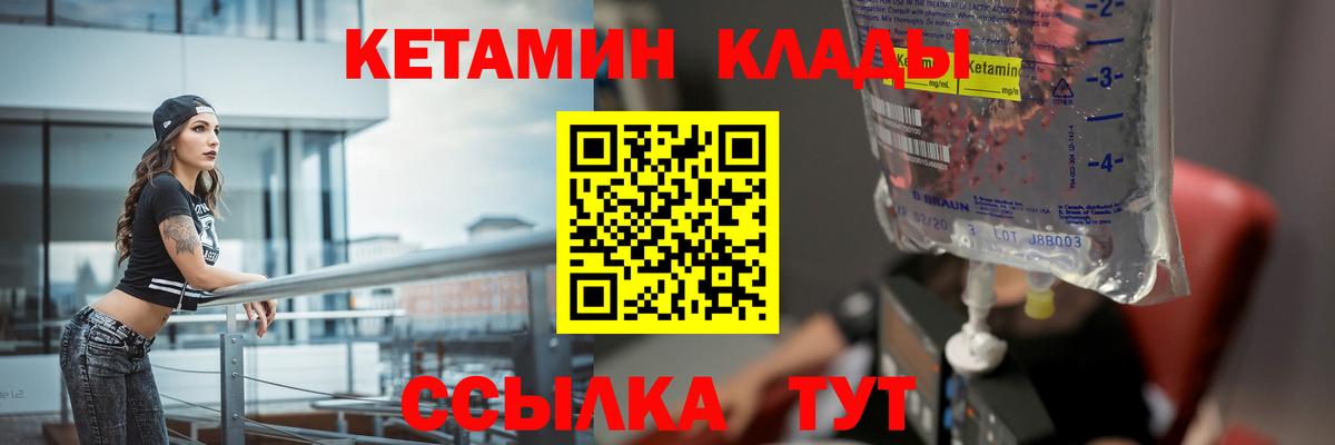 КЕТАМИН ketamine Удомля