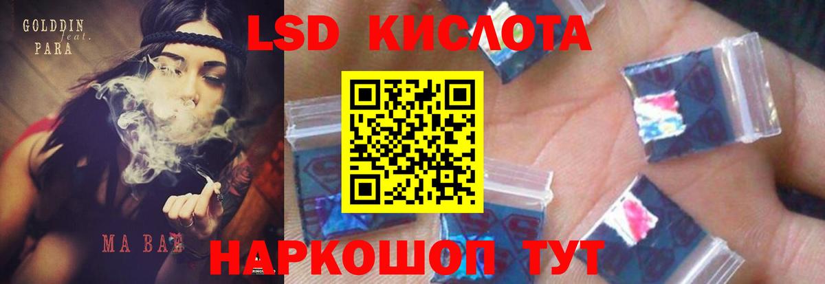 LSD-25 экстази ecstasy  Вход с VPN  Удомля 