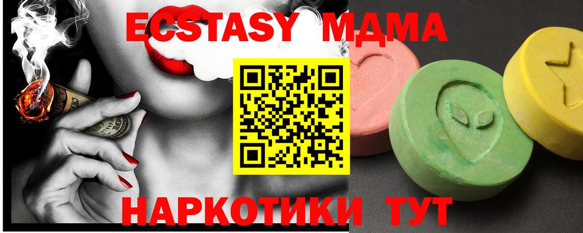 Удомля  МДМА  МДМА VHQ  Вход с VPN  MDMA Molly 