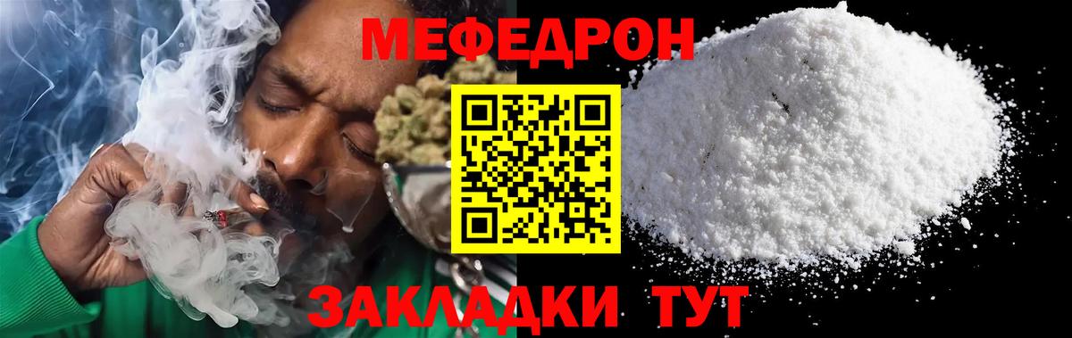 МЕФ кристаллы  Меф мяу мяу  Удомля  купить наркоту  Вход с VPN  Меф 