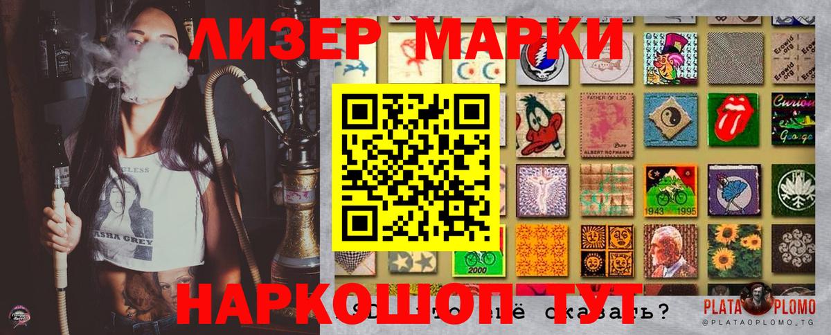 Удомля  Марки N-bome 1500мкг  Вход с VPN  Марки N-bome 1500мкг 
