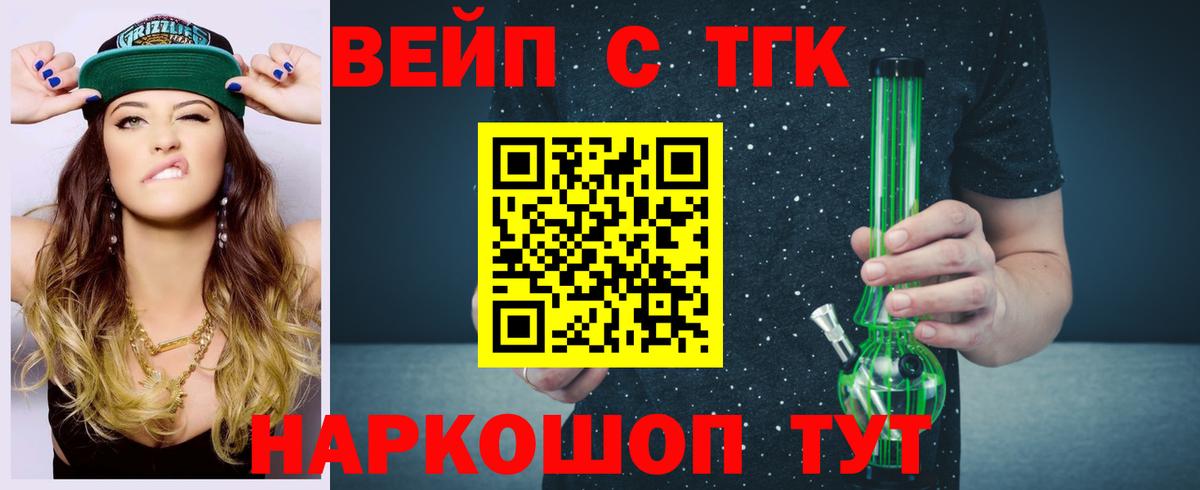 что такое наркотик  Дистиллят ТГК концентрат  Дистиллят ТГК вейп  Вход с VPN  Удомля 