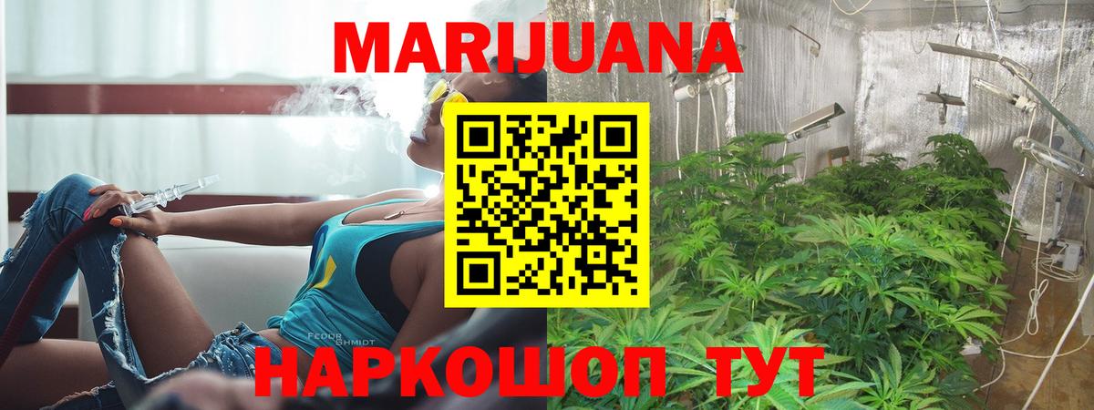 Удомля  Марихуана VHQ  Марихуана Ganja  Вход с VPN 