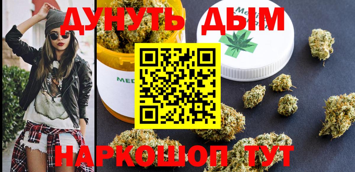 Шишки марихуана семена Удомля